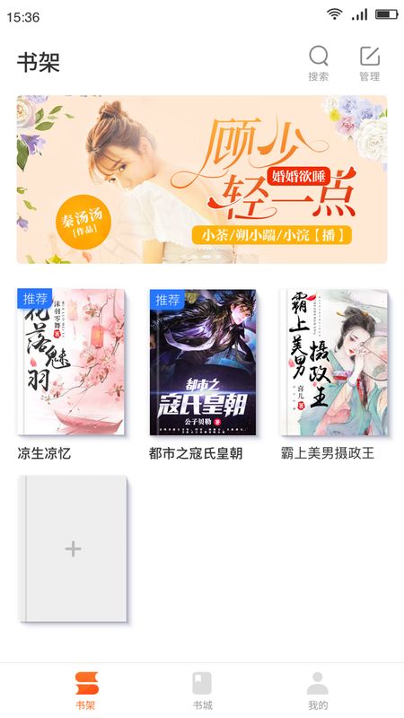 嗨追书免费版