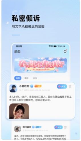 斑点星球聊天app