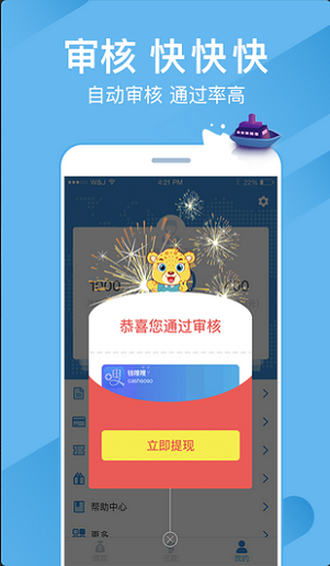 成都大众贷app  v1.1图2