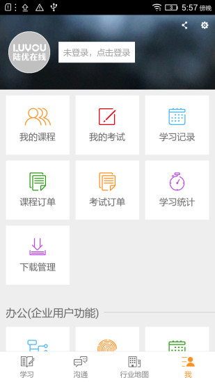 陆优在线  v2.6.2图4