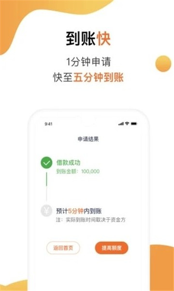 小仓鼠贷款app  v1.02图1