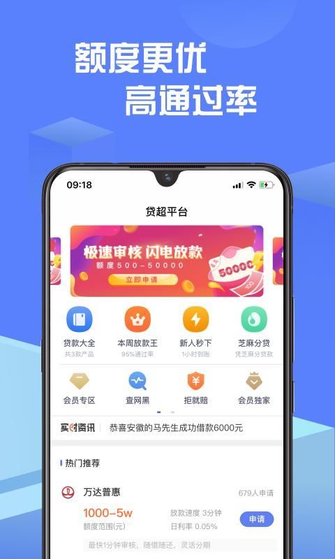 小白应急贷款app下载  v2.0图3