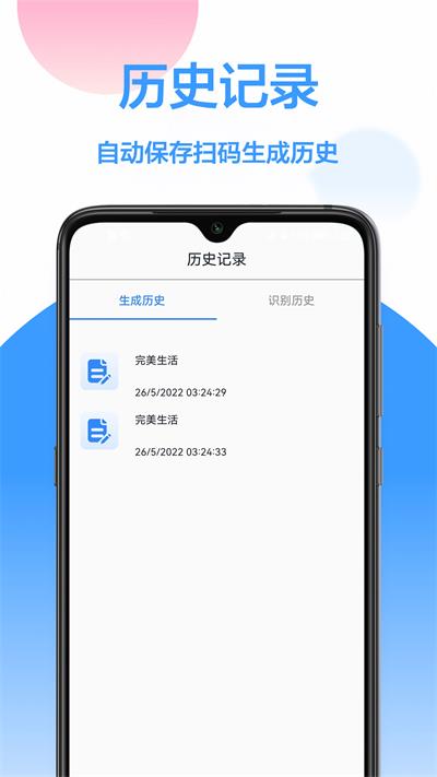 二维码万能工具最新版  v1.0.0图2