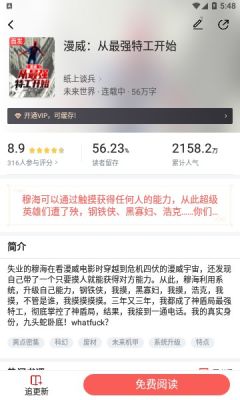 饕餮小说下载  v3.9.4图2