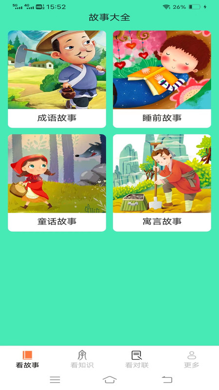 聚看宝app