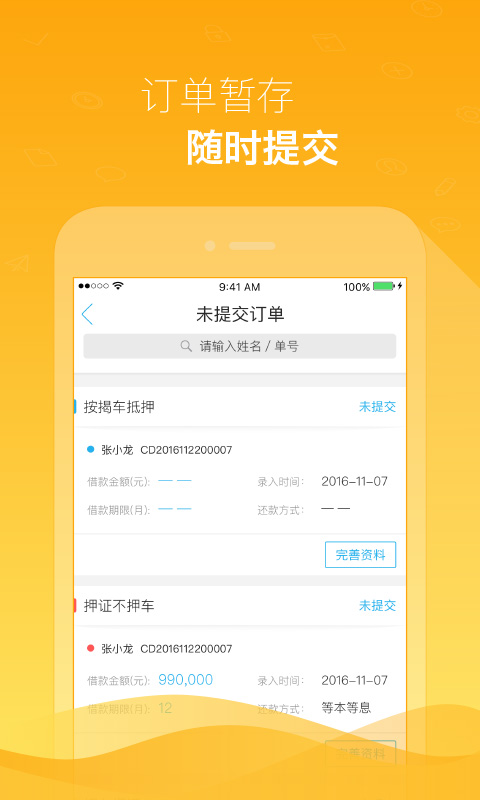 贷帮派app  v1.0图1