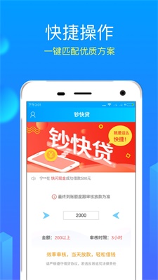 小爱分期安卓版  v1.2.2图2