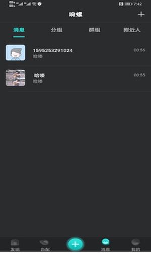 响螺  v1.1.5.1图3