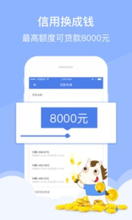 大圣管家贷款免费版  v2.0.0图1