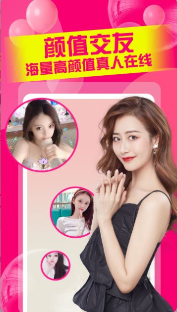小天鹅一对一视频聊天2024  v1.0.1图3