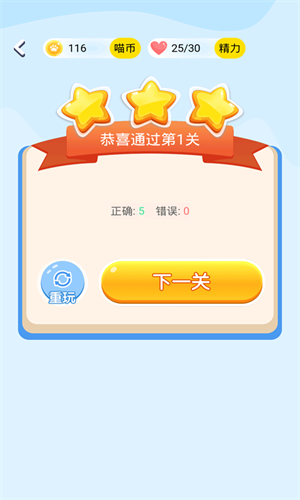 答题赚钱喵免费版