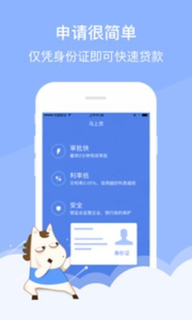 大圣管家贷款免费版  v2.0.0图2