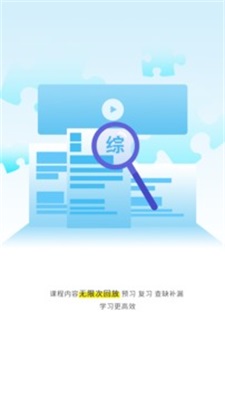 宏大课堂最新版  v1.3.7图3