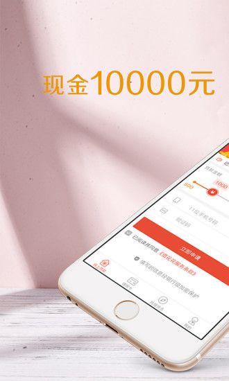 我闪花贷款app  v3.5.3图4