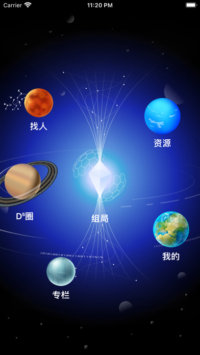 D5元宇宙最新版  v1.0图1