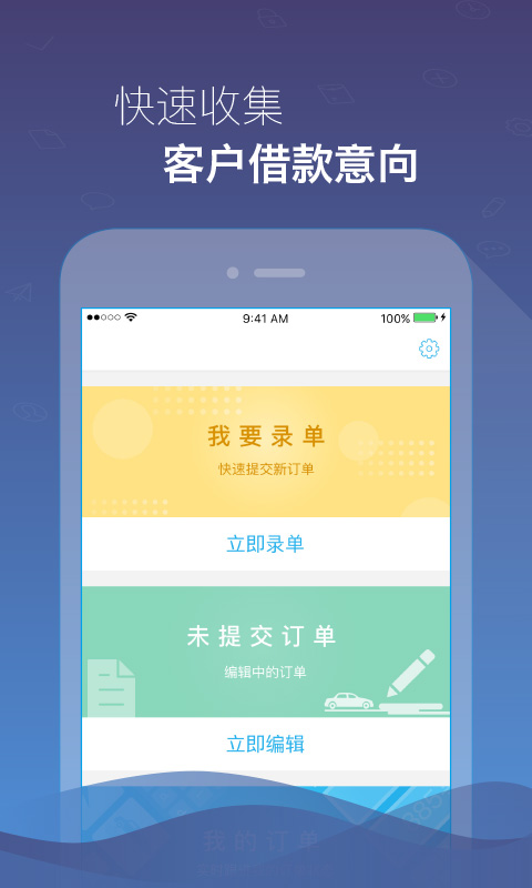 贷帮派app