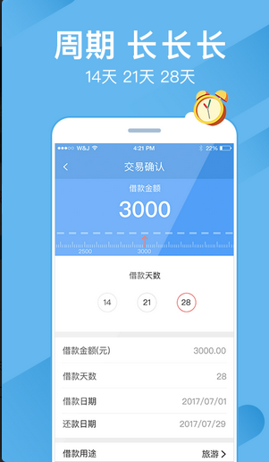 成都大众贷app