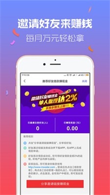 达飞贷款2024  v2.9图3