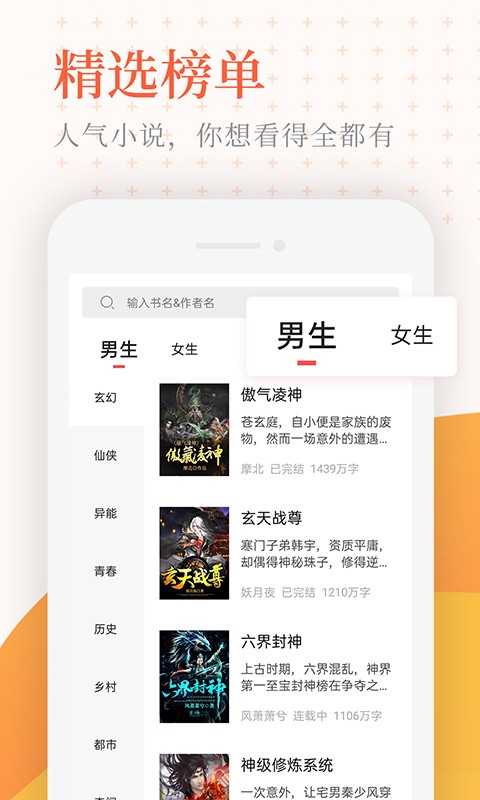 小说亭经典版最新版本下载  v1.0.2图2