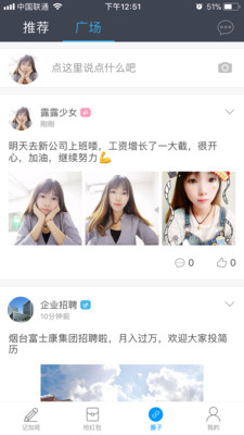 开心加班管家  v3.3.0图3