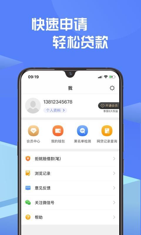 小白应急贷款app下载