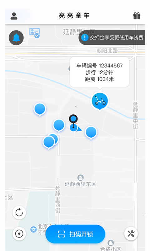 亮亮童车  v1.0.4图1