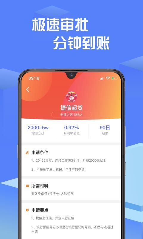 小白应急贷款app下载  v2.0图2