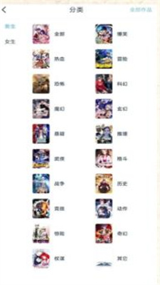 淘漫app官方