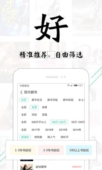 塔读文学app下载官网  v6.55图1