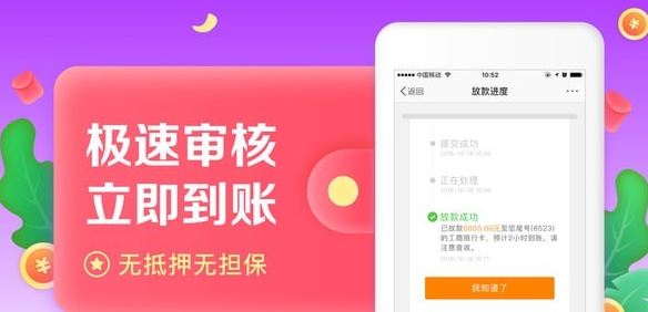 小丑鱼贷款  v1.0图3