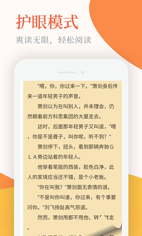 小说亭经典版免费下载  v1.0.2图1