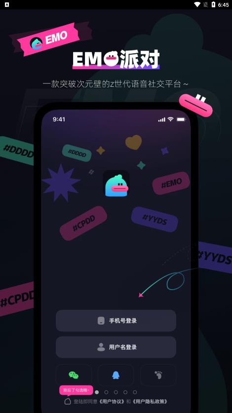 emo空间免费版