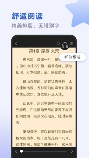 小书斋免费阅读小说下载