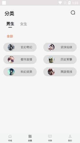 天机小说蔡骏在线阅读  v1.0.5图2