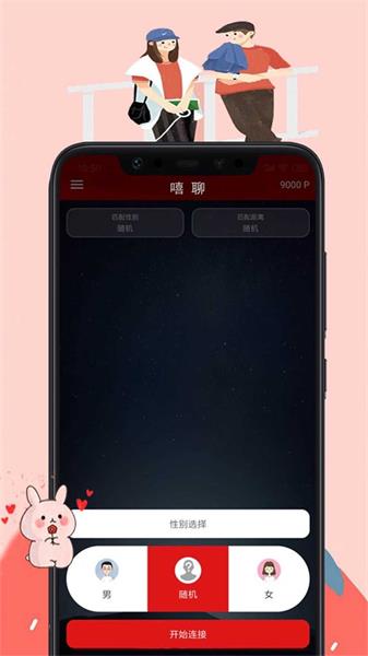 嘻聊app官方  v7.1.5图1