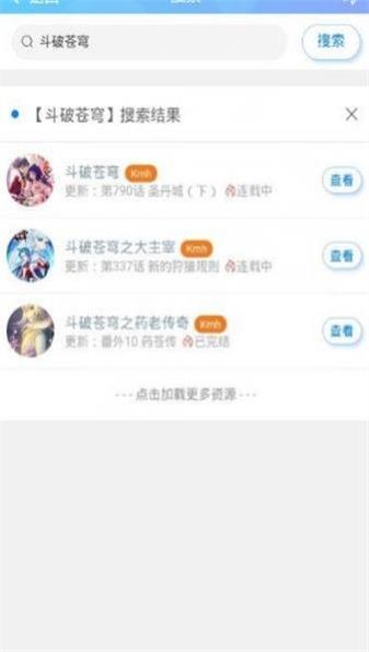 迷妹网免费版