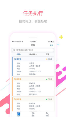 船运帮签收  v1.0.0图2