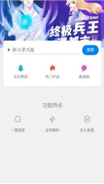 迷妹网免费版  v1.3.2图1