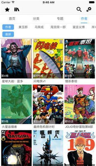 中国惊奇先生飞飞漫画