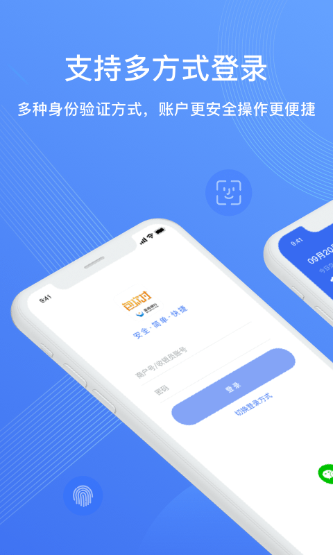 包你付  v5.2.2图3