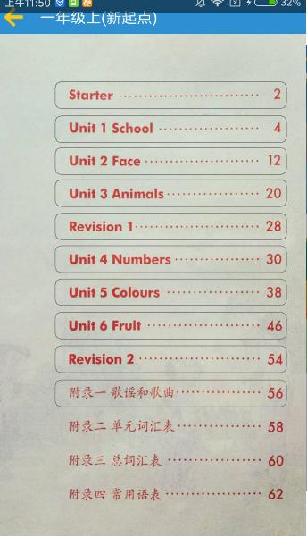 小学英语人教版