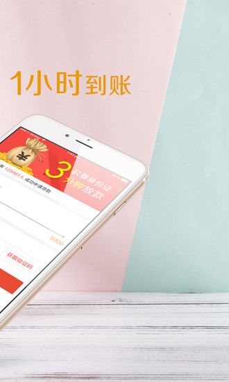 我闪花贷款app