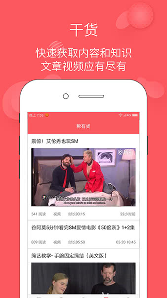 稀有圈软件  v1.0.1图1