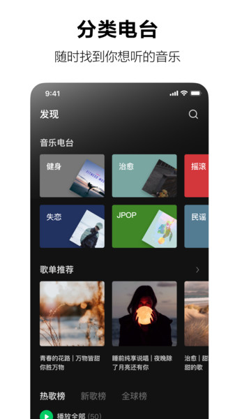 汽水音乐  v1.0.0图1