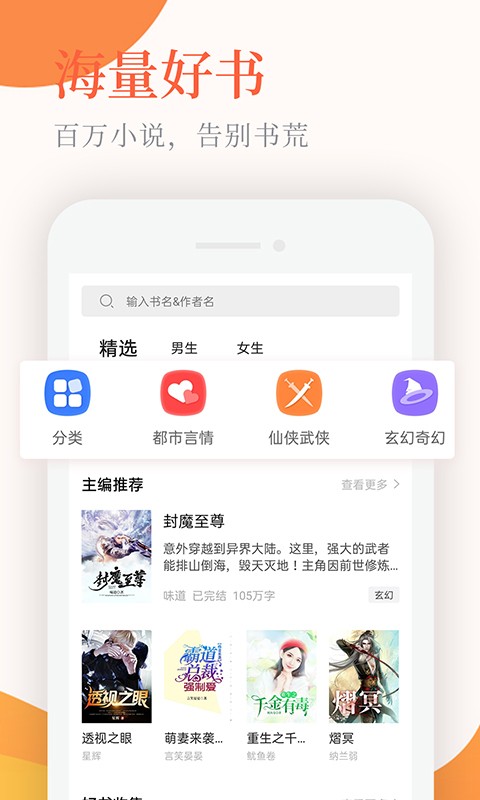 小说亭经典版最新版本下载  v1.0.2图3