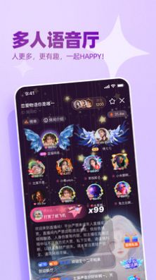 播皮社交app  v1.0图2