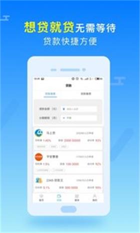 打包贷免费版  v1.0图2