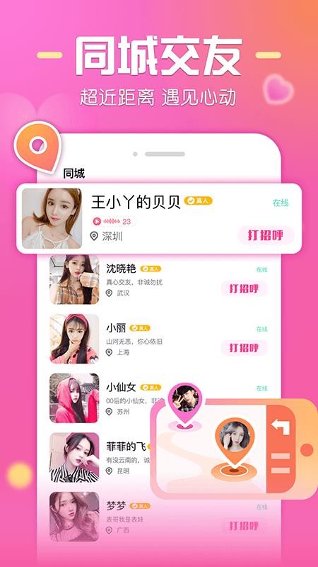 微麦下载安装  v1.03图2