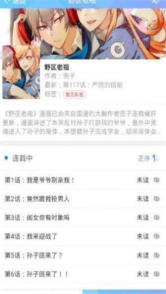 迷妹网免费版  v1.3.2图2