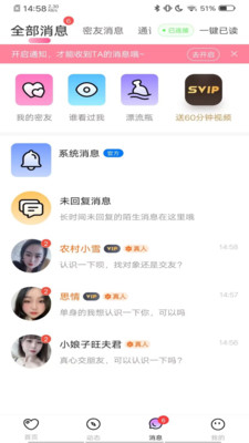 小欢聊安卓版  v1.0.151图2